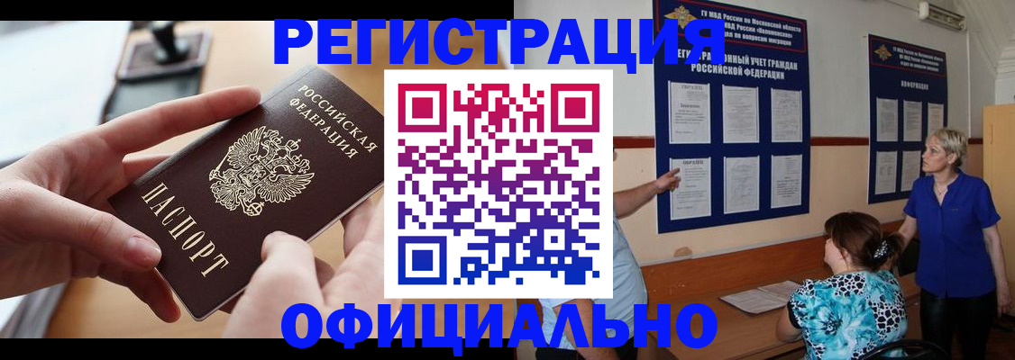 прописка от собственника в Курганинске