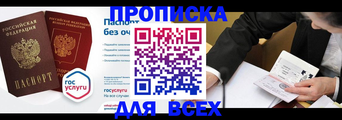 временная регистрация надежно в Курганинске