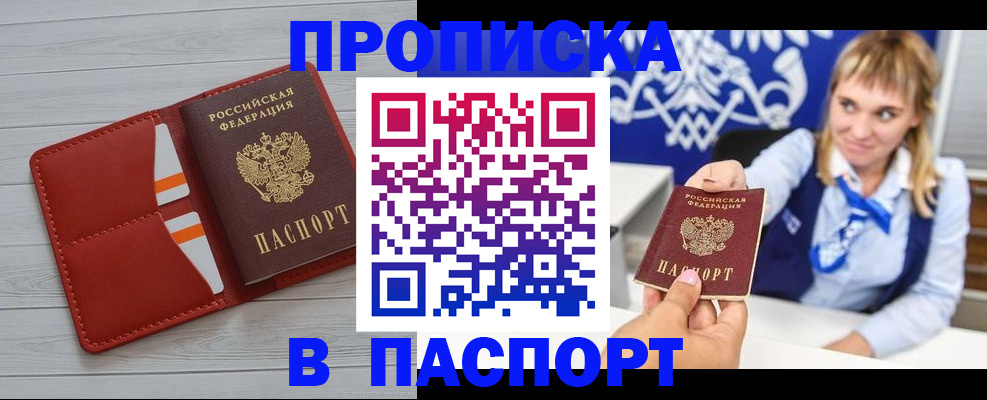 временная регистрация адрес в Курганинске
