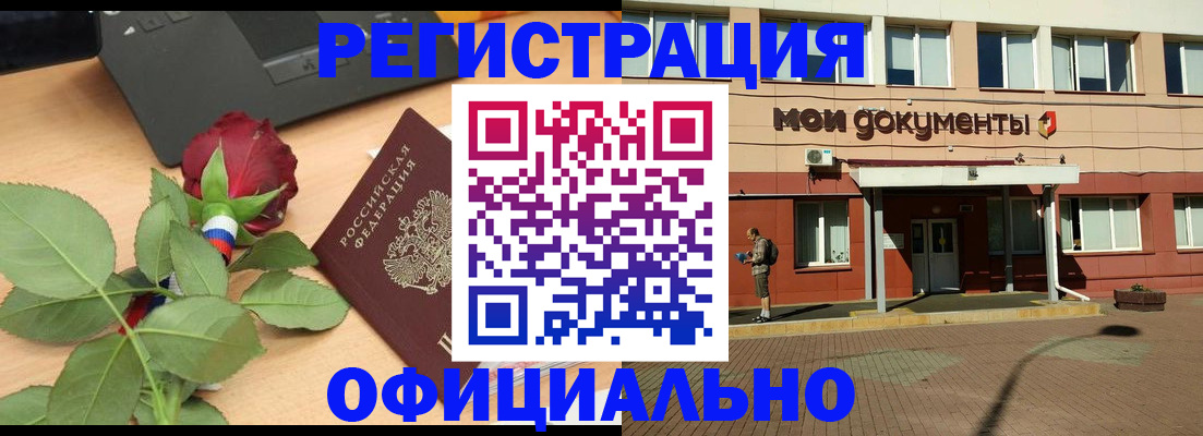 временная регистрация надежно в Курганинске